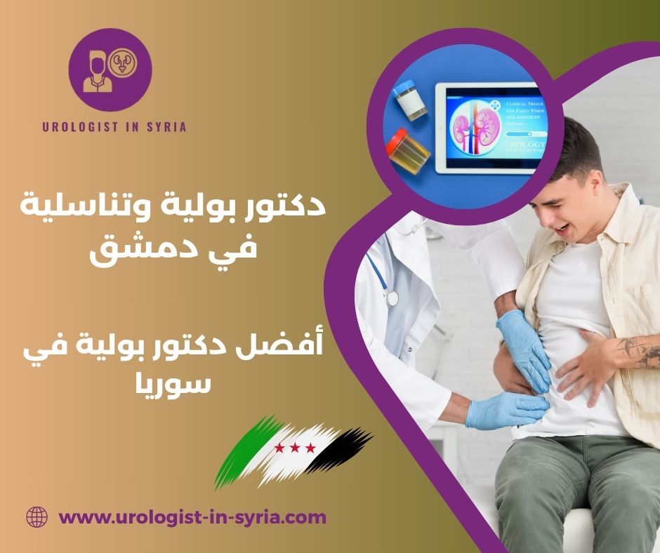 دكتور بولية باب مصلى دكتور بولية باب مصلى