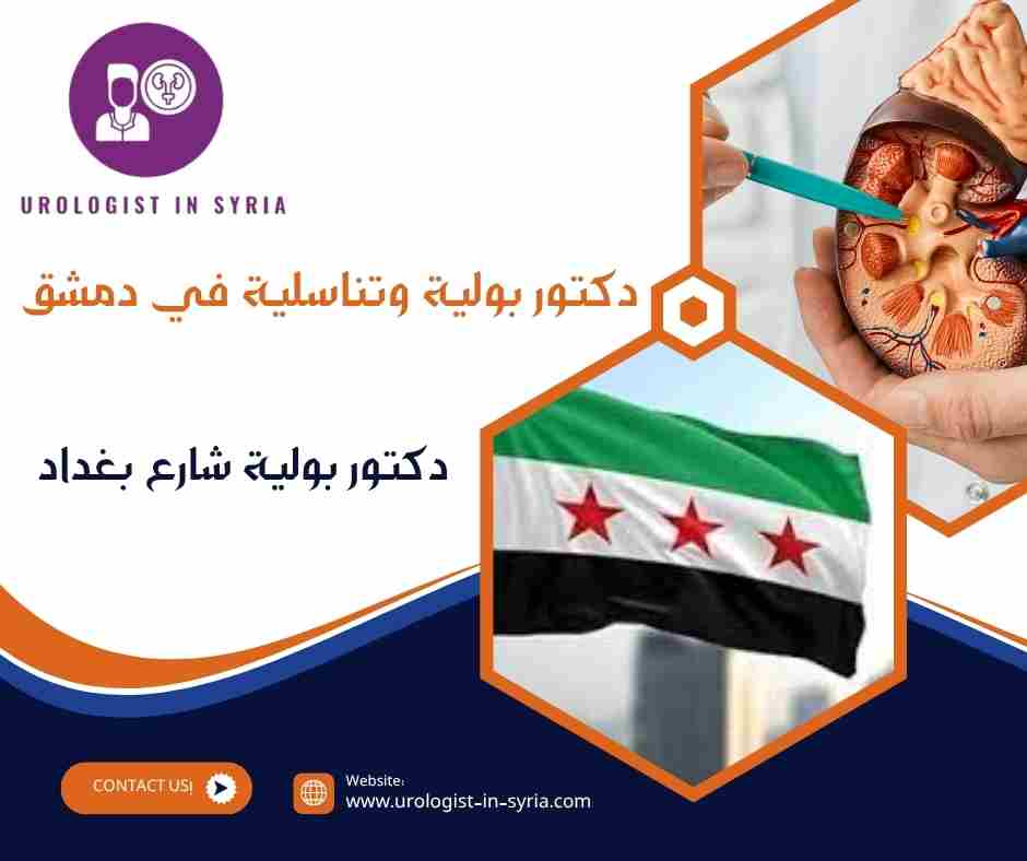 دكتور بولية شارع بغداد