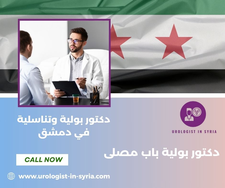 دكتور بولية باب مصلى