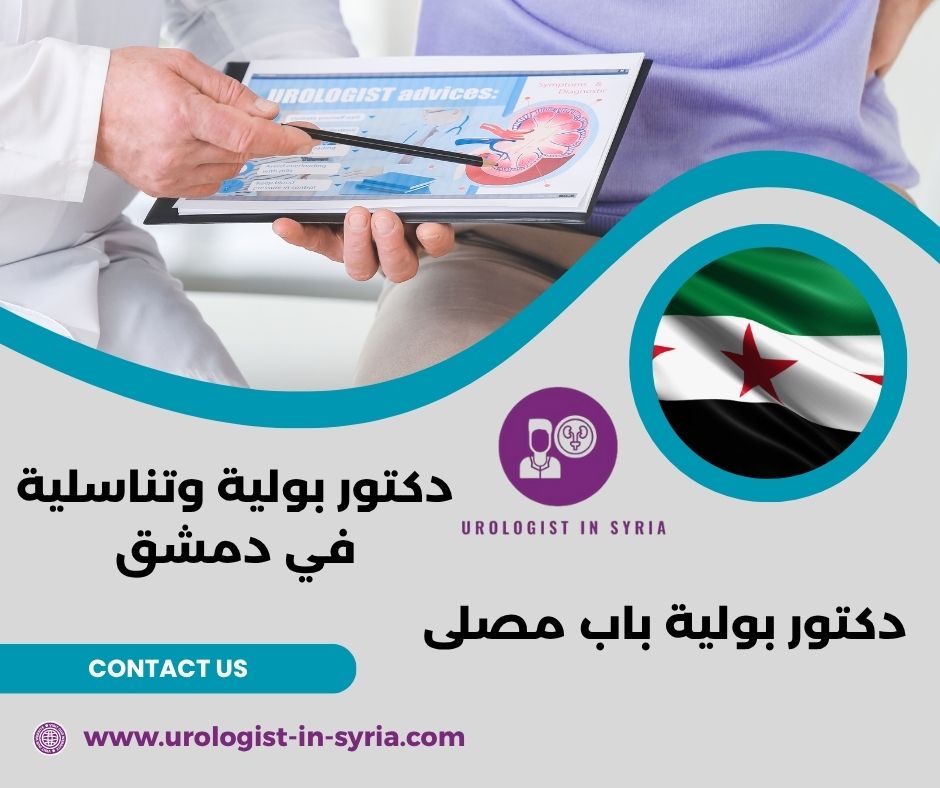 دكتور بولية باب مصلى
