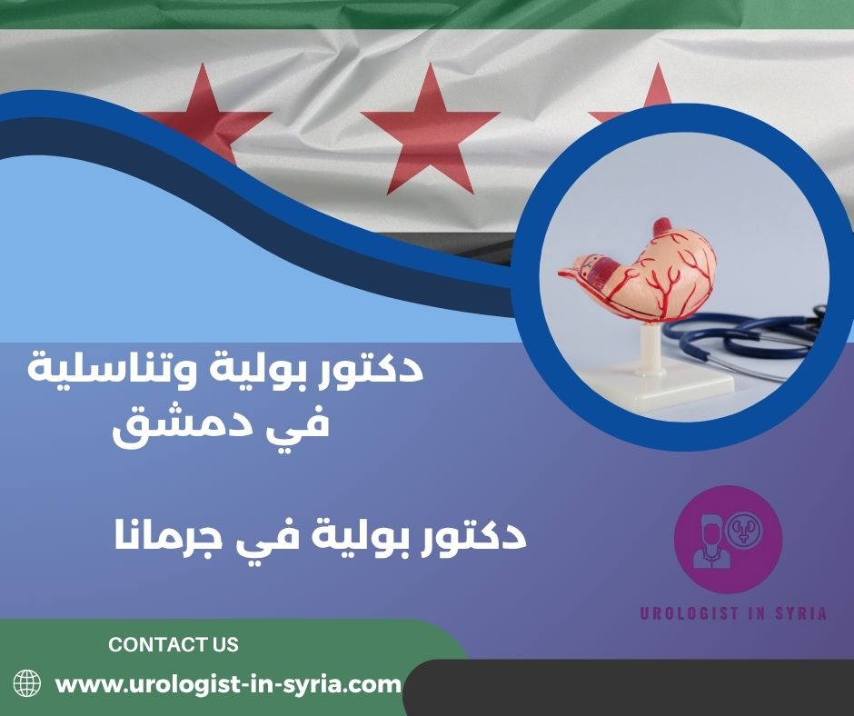 دكتور كلية في جرمانا