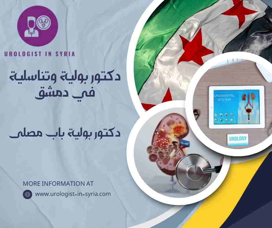 دكتور بولية باب مصلى