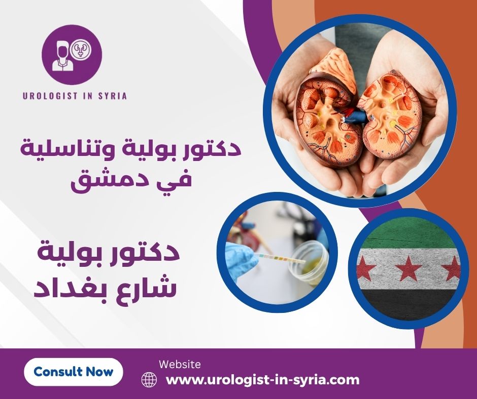 دكتور بولية باب مصلى دكتور بولية باب مصلى