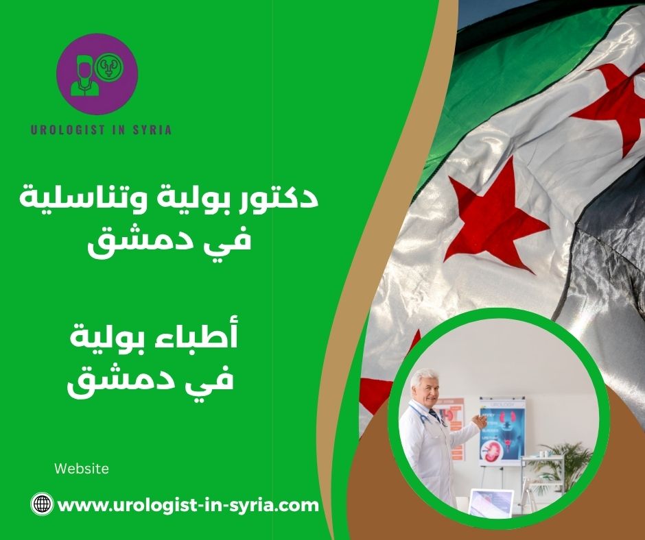 دكتور بولية شارع بغداد