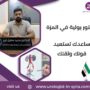 دكتور بولية في المزة