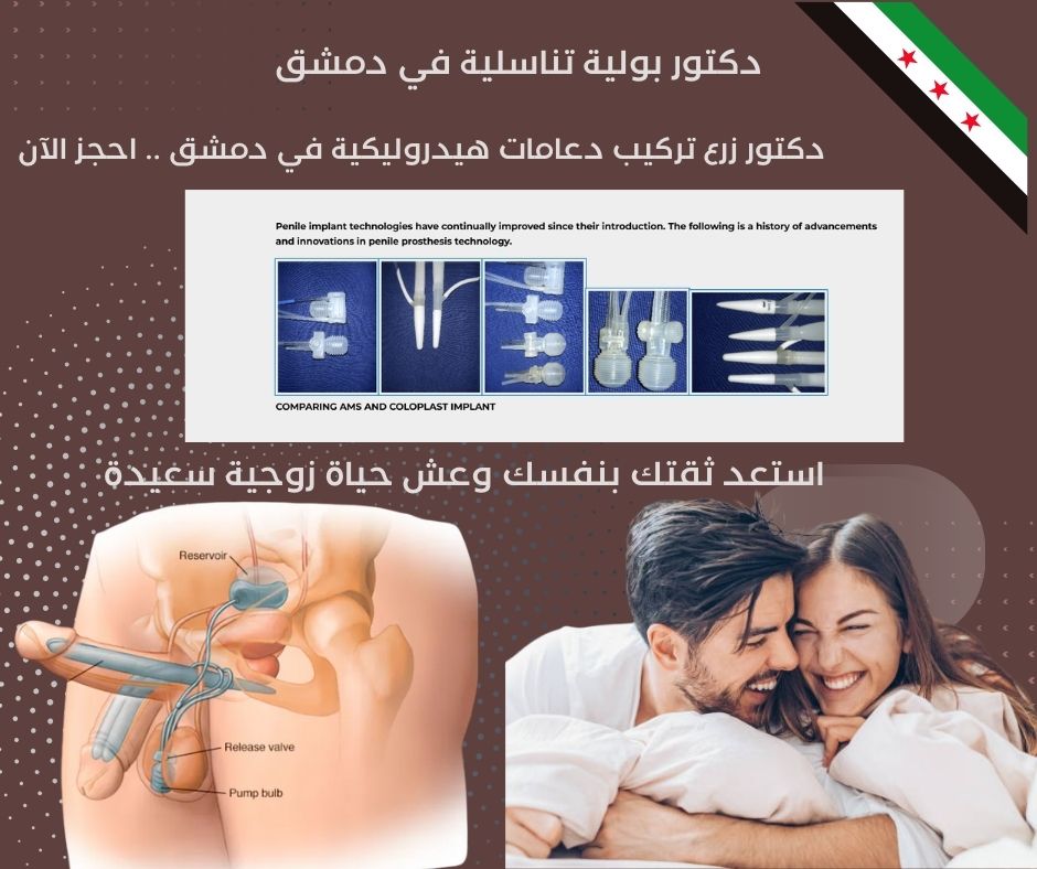 عملية تركيب دعامة هيدروليكية