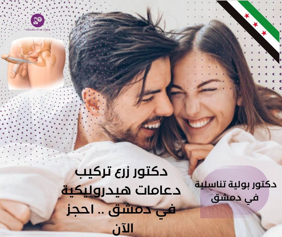 تكلفة تركيب دعامة هيدروليكية