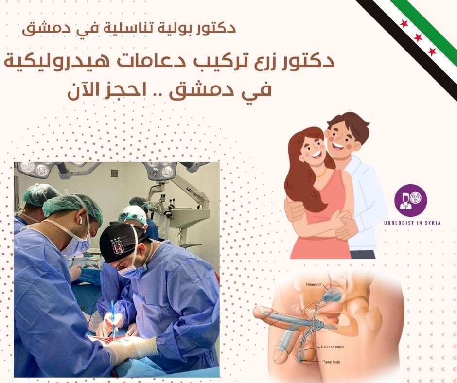 سعر تركيب دعامة هيدروليكية