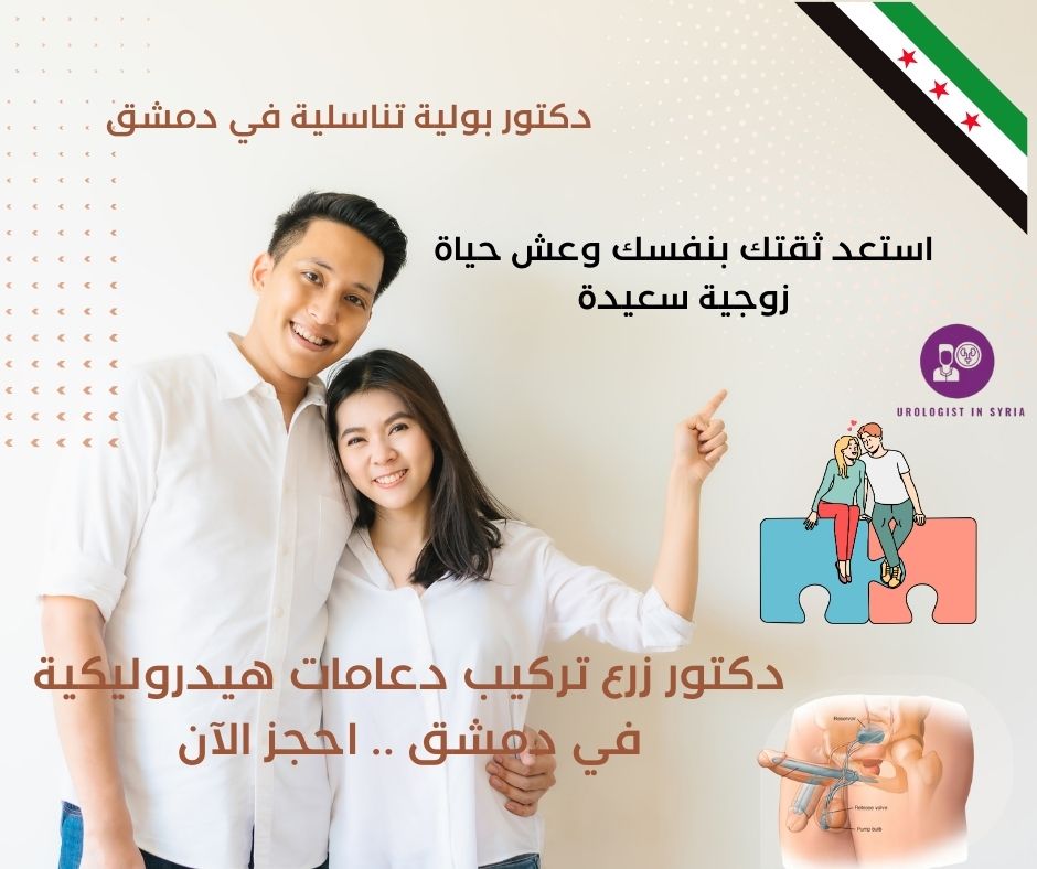 عملية تركيب دعامة هيدروليكيةتكلفة تركيب دعامة هيدروليكية كم تكلفة تركيب دعامة هيدروليكية تكلفة تركيب دعامة هيدروليك سعر تركيب دعامة هيدروليكية تركيب دعامات للعضو الذكري السعودية