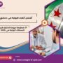 أفضل أطباء البولية في دمشق