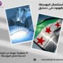 استئصال البروستاتا بالروبوت في دمشق