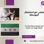 تجربتي مع استئصال البروستاتا
