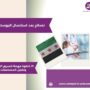 نصائح بعد استئصال البروستاتا