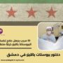 دكتور بروستات بالليزر في دمشق