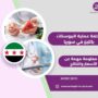 تكلفة عملية البروستات بالليزر في سوريا