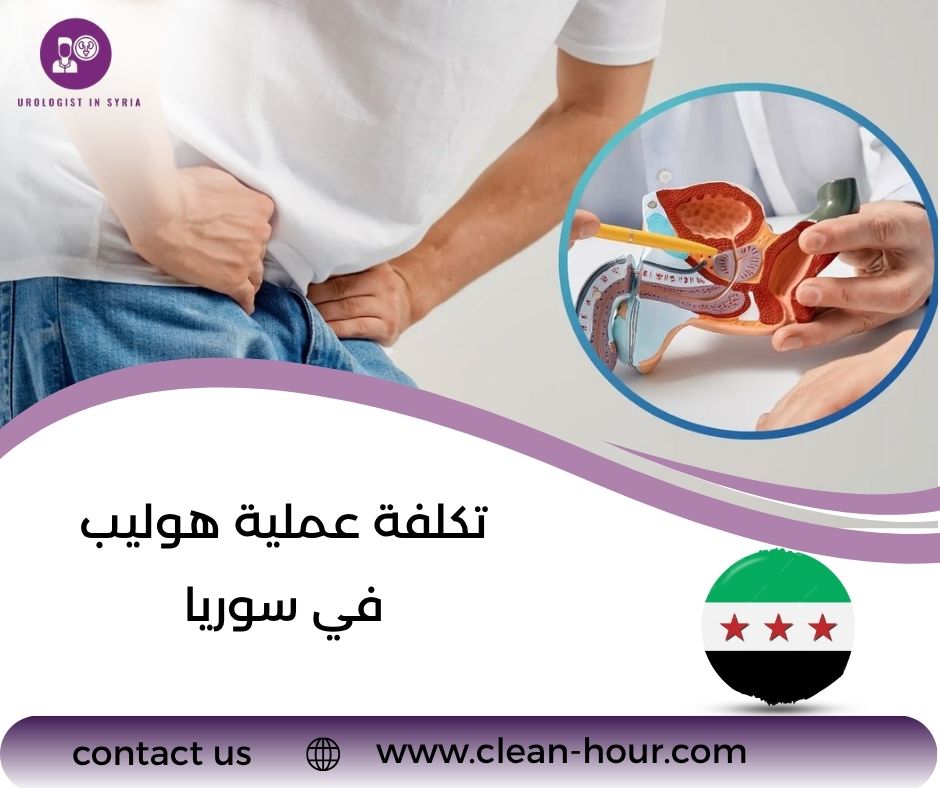 تكلفة عملية هوليب في سوريا تكلفة عملية هوليب في سوريا