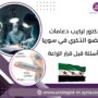 دكتور تركيب دعامات للعضو الذكري