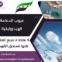 عيوب الدعامة الهيدروليكية